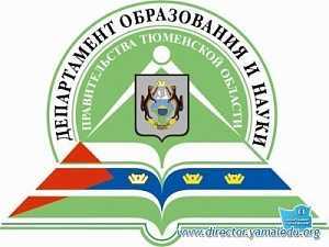 Энергетический аудит образовательных учреждений СПО Тюменской области