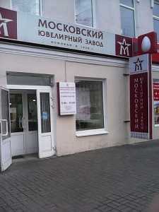 Проект реконструкции магазина «Московский ювелирный завод» в г.Тамбов 
